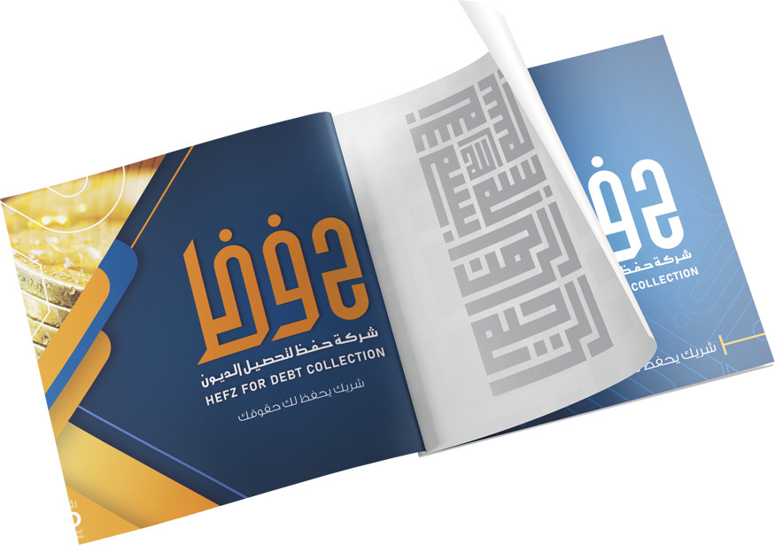 تصميم الملف التعريفي للشركة
