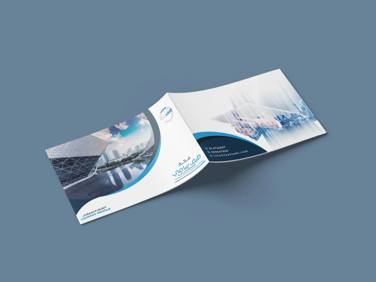 تصميم الملف التعريفي للشركة في 8 خطوات أساسية بصيغة PDF