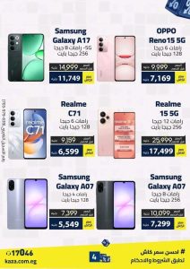 عروض موبايلات كذا