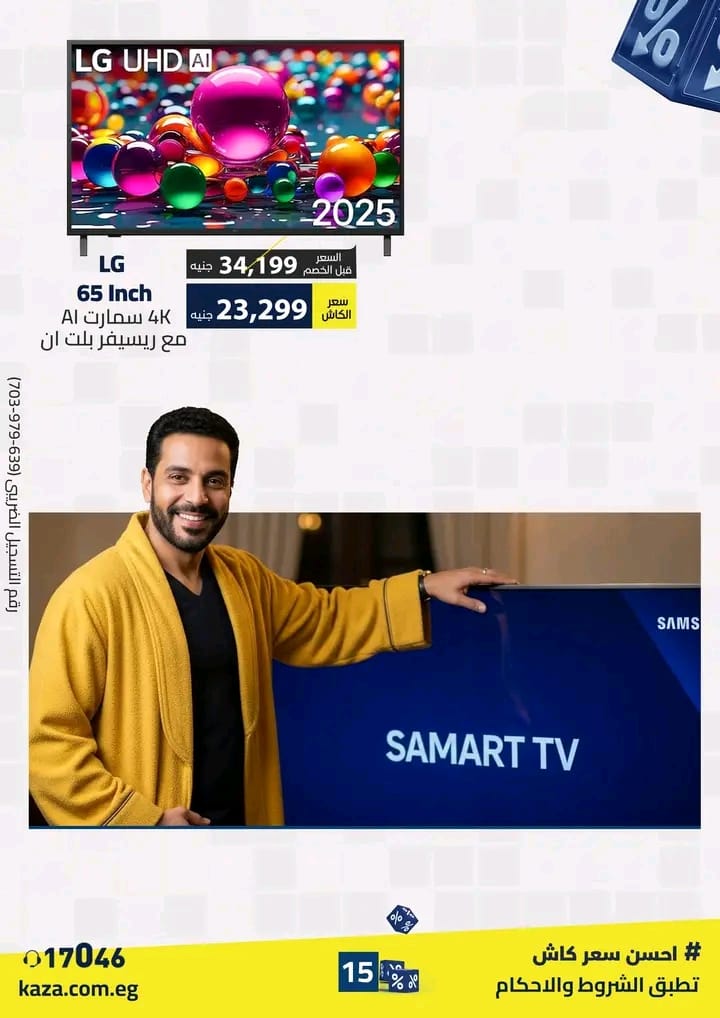 كذا أفضل سعر كاش في مصر